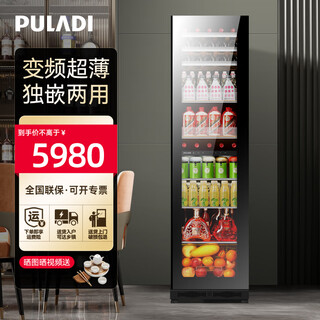Puladi frequency conversion first-level energy-efficiency ice bar home living room refrigerator office refrigerator tea cabinet red wine cabinet constant temperature fresh cabinet frost-free ultra-thin vertical dual-temperature beverage cabinet embedded bm82dt dual-temperature ice bar model 1.775 high frequency conversion first-level