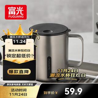 Fuguang mark thermos cup 316 stainless steel with lid office student coffee tea cup water cup for men and women 400ml