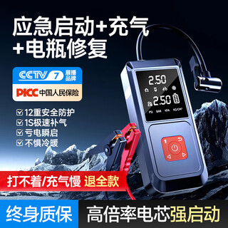 Montover car emergency starting power supply, air pump all-in-one machine and electric treasure battery, strong start vehicle ignition and electric power artifact