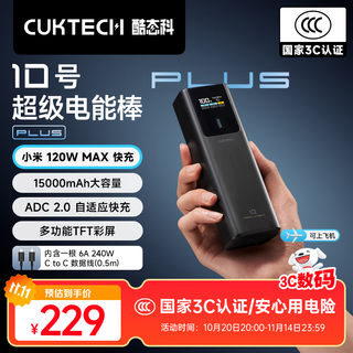 Cuktech 3c certified no. 10 plus power bank power bar 15000 mah 120w high power fast charging can be used on airplanes, supports laptops and mobile phones, black | 120w flash charging, including 6a cable