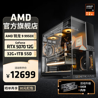 Amd ryzen r9 9950x assembly computer host rx9070xt/rtx5080 gaming e-sports host modeling rendering design 4k editing desktop computer diy assembly machine r9 9950x+rtx5070 12g configuration two single host