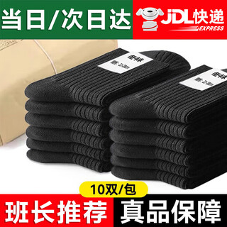 Jihua 3019 winter socks men's military style wear-resistant sweat-absorbent winter cotton socks sports mid-calf socks breathable quick-drying military training mountaineering socks pure black winter socks 10 pairs 5a grade antibacterial and deodorant one size fits all
