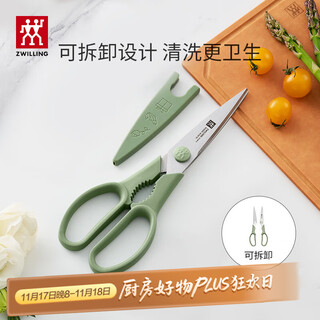 双立人（ZWILLING）剪刀厨房家用多功能剪子食物不锈钢便携可拆卸厨房剪辅食剪 薄荷绿（带剪刀套）