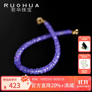Ruohua (ruohua) bauhinia 3-4mm17cm tanzanite bracelet women's 18k gold gemstone bracelet colorful beads mid-autumn festival gift