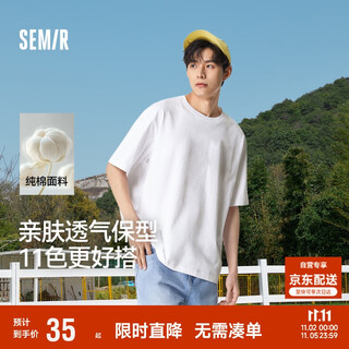 Semir short-sleeved t-shirt men's pure cotton slim fit 25 summer solid color inner men's t-shirt versatile 109925100101