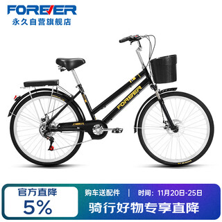 Forever urban commuter bike 26-inch 6-speed men's and women's youth urban leisure shopping bicycle