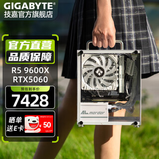 Gigabyte itx small steel gun rtx5060ti/amd ryzen 7 9700x/9600x portable desktop high-performance online game mini home college student computer host 2 r5 9600x丨rtx5060