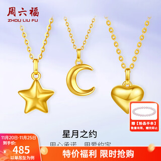 Saturday fortune (zlf) 18k gold pendant for women, color gold star and moon love pendant for girls t star pendant (chain not included)
