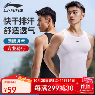 Li ning cycling suit sweatshirt men's new spring and summer t-shirt jacket quick-drying sweat-wicking road mountain bike cycling clothing top white cycling bottoming vest breathable and sweat-wicking m