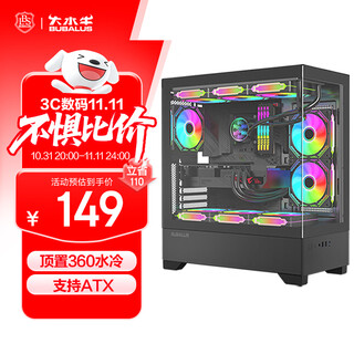 Bubalus xuanzhijing black column-free sea view room computer main case (supports atx motherboard/360 water cooling positions/tempered glass/long graphics card/vertical air duct)
