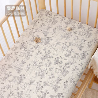 Midele crib fitted sheet pure cotton type a baby special mattress cover splicing bed three-piece set custom kindergarten sheets 110*65m elk forest maternal and infant grade-support customization