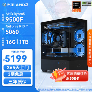 Galaxy amd ryzen 9500f/9600x/9700x/rtx5060/rtx5070/rtx5070ti desktop live broadcast 2k game assembly computer host diy complete machine configuration 2 9500f/rtx5060