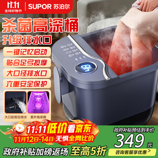 Supor foot bath bucket foot bath electric foot bath constant temperature heating fully automatic massage 2025 cross-calf high and deep bucket women's special practical birthday gift for parents and elders