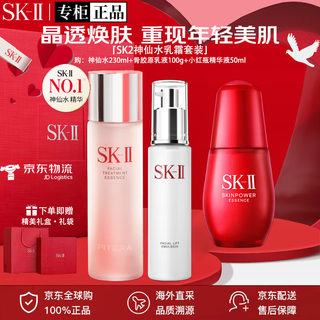 Sk-iisk2 fairy water essence skin care set sk one ll anti-wrinkle cosmetics and skin care products birthday gift for girlfriend fairy water essence three-piece set