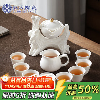 Sushi ceramics mutton fat jade tea set chinese white kung fu automatic tea set jade flower and bird internet celebrity model