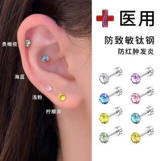 Lnieer medical titanium steel huazi earrings for women explosive diamond ear hole ear bone nails titanium alloy small earrings earrings cochlear nails 4mm pure white 1 pair medical titanium steel