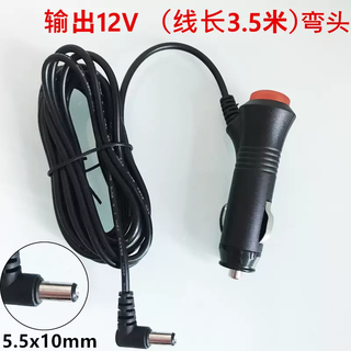 Yusenyi car refrigerator power cord charging conversion plug 12v car universal extended cigarette lighter cable output 12v 3.5m dc5.5 elbow