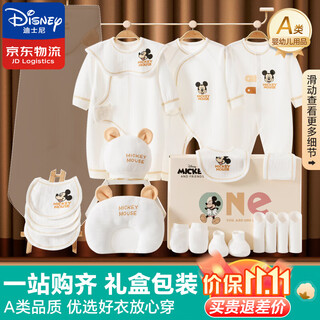 Disney baby clothes gift box pure cotton newborn baby spring, summer, autumn and winter male and female baby one hundred days full moon meeting gift supplies four seasons mickey 20-piece set 59cm suitable for babies 0-3 months