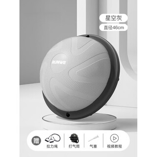 He jiagong poseidon ball semi-circular balance ball core training yoga special fitness ball foot pilates fitness equipment 46cm medium crescent model / thickened explosion-proof / free tension rope - star