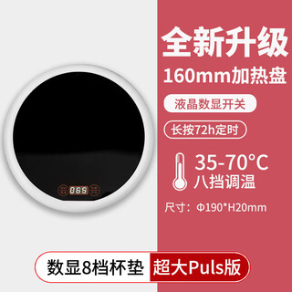 Jingyouyu intelligent digital display 55 degree insulation adjustable temperature coaster warm cup pet automatic constant temperature cat and dog heating artifact newly upgraded digital display 8 levels extra large heating surface 35-70 eight levels 7