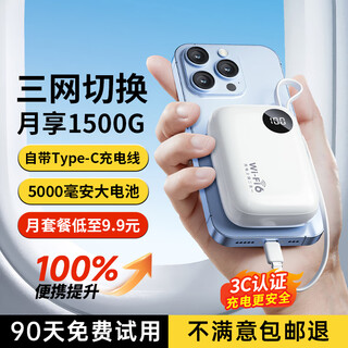 烁盟移动随身wifi5g无线流量2025款全国通用三网通免插卡便携式随身移动wifi充电宝二合一车载电脑游戏 【升级充电款】5000毫安大电池|月套餐低至9.9 送首月10G30天免费流量