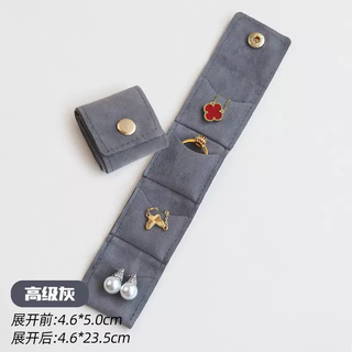 Yusenyi mini storage bag, compartmented jewelry bag, ring storage box, portable travel earrings and jewelry storage bag, premium gray one pack (best selling top 1) premium gray one pack (hot selling top 1)