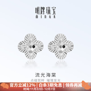 Ming brand jewelry platinum pt950 platinum streamer begonia earrings gift for women bfh0106 platinum earrings about 2.37 grams