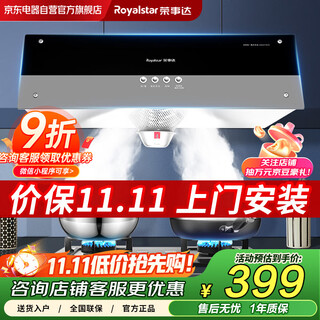 Royalstar chinese-style range hood household top range hood double color combination large suction small size off-exhaust hood small apartment hood small range hood cxw-180-g605