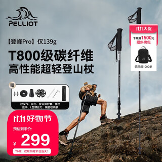 Pelliot peak pro outdoor trekking pole carbon fiber telescopic hiking pole ultra-light equipment 16503642 black