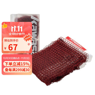 川崎KAWASAKI羽毛球网 便携式 610*76cm业余型标准网