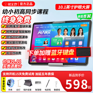 Zhuangyuanlang learning machine t610/n188 eye-protecting primary school, junior high school and high school national textbook synchronization point reading machine learning online classes parent control dual system ai tablet smart learning machine n188 upgraded version 256g card can be inserted without gift pack