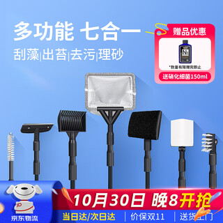 Baiyinmei fish tank cleaning tool brush glass scraper algae knife fishing net fishing flat sand shovel multi-functional cleaning tool