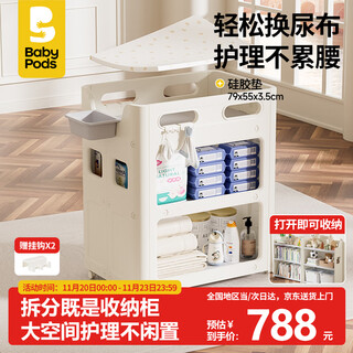 Babypods diaper table baby care table multifunctional removable newborn diaper changing operating table massage and touching table