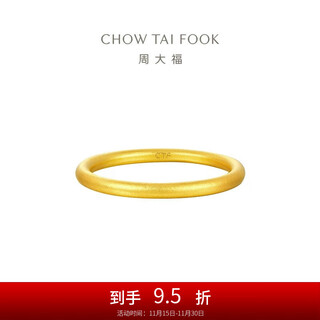 Chow tai fook plain gold ring women's jewelry (labor cost 120) no. 14, about 2.55g eof1423 520