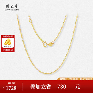 Chow tai sang 18k gold necklace women's side chain rose gold clavicle chain plain chain gold cuban chain as a birthday gift for girlfriend k yellow side necklace - 40/42.5/45cm adjustable