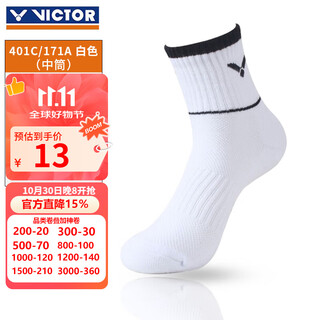 威克多胜利羽毛球袜成人中筒加厚毛巾底男女款运动袜171 SK171白色(25-28CM)   1双装 均码 威克多胜利羽毛球袜成人中筒加厚毛巾底男女款运动袜171 SK171白色(25-28CM)   1双装 均码