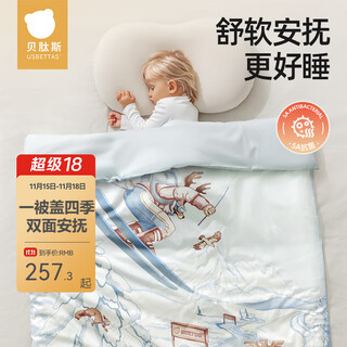 Betis baby quilt pure cotton for all seasons, kindergarten blanket, children's autumn and winter quilt, baby's special constant temperature bean quilt, flower rabbit language twill cotton, thin and thick double bladder 100x120cm