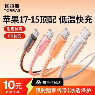 Tulas xiaobing line low temperature protection line apple 17 charging cable double type-c head pd fast charging data cable iphone16promax mobile phone ipad tablet car 15 1.2 meters silver white | low temperature protection line durable and bending exclusive for all apple 17/16/15 series | ultra low temperature