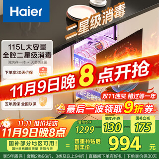 Haier 115l disinfection cabinet built-in sterilization chamber series two-layer large capacity disinfection cupboard mother and baby household ultraviolet + light wave pasteurization pure physical disinfection ec010