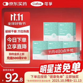 Kefu dry eye hot compress eye mask eye hot compress medical steam eye mask relieves eye strain 50 tablets