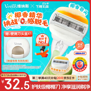Gillette venus shaving knife coconut fragrance moisturizing soap style 1 knife holder 2 knife heads private hair removal knife for women
