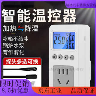 Mo peng refrigerator thermostat 2025 new upgraded universal digital display smart socket fish tank climbs automatic heating and pot making upgraded backlight | 2 meter magnetic head | 10a2200w