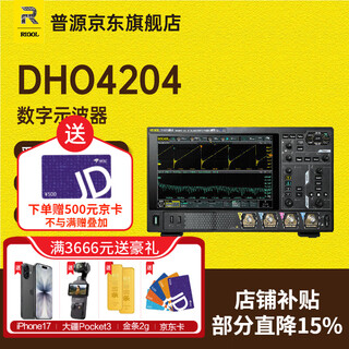 Rigol puyuan dho4000 digital oscilloscope 200m bandwidth 4g sampling rate 4-channel dho4204 home dho4204 (200mhz, 12bit, 4gsa/s, 4 channels)