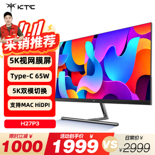 KTC 27英寸5K超清果粉屏 双模2K 120Hz视网膜显示屏 Type-C 65W设计剪辑电脑办公国家补贴显示器H27P3