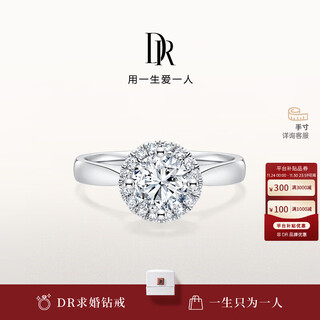 Dr proposal diamond ring platinum true love series carat effect holiday gift total about 35 minutes 30 minutes d color si1-platinum