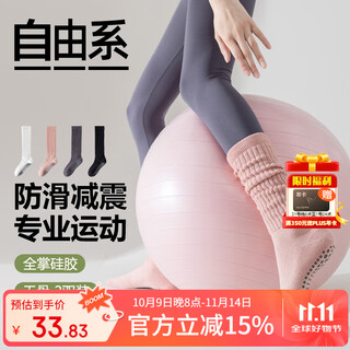 Free style yoga socks for women 2 pairs autumn and winter professional non-slip pilates calf socks sports fitness long push socks