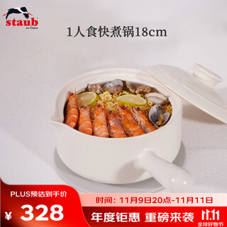 Staub single-handled coarse pottery casserole for home use, beautiful, about 1.3l, handmade single-handled coarse pottery casserole, rice white 18cm 1029159