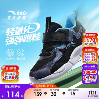 Anta children's boys' running shoes 2025 autumn boys' running shoes breathable lightweight sports shoes a12449970h