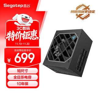Segotep dm-1000g double gold medal full-mode digital power supply (short size/full japanese capacitor/atx3+/10-year warranty/rated 1000w desktop computer gaming power supply)