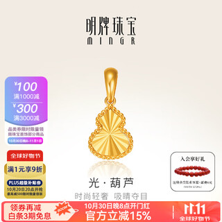 Ming brand jewelry 18k gold pendant k yellow light gourd pendant csc0110 pricing k gold pendant about 0.57-0.67 grams